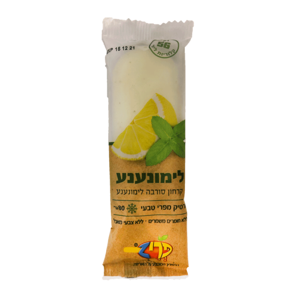 פריז לימונענע אלרגנים